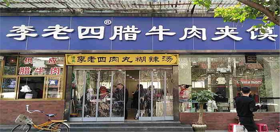 李老四臘牛肉加饃與我公司達(dá)成合作使用環(huán)保鍋爐油