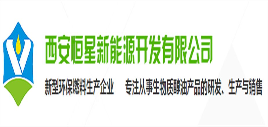 “恒星“入選中國環(huán)保燃料十大品牌公告